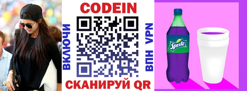 блэк спрут рабочий сайт  что такое наркотик  Чудово  Кодеиновый сироп Lean напиток Lean (лин) 