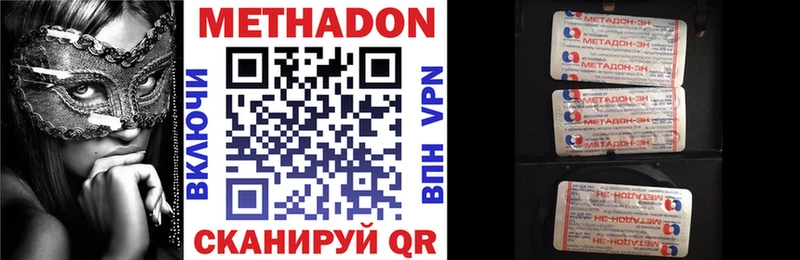 Метадон кристалл Чудово