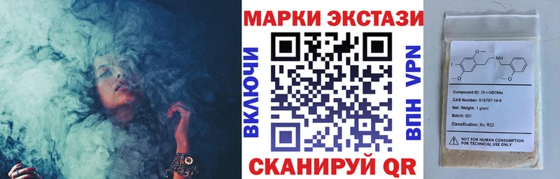 наркотики  Чудово  Марки N-bome 1,8мг 